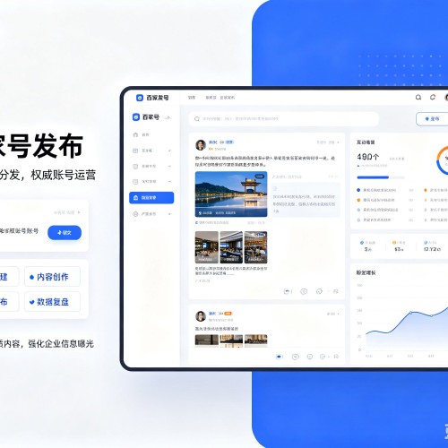 天桥百家号信息发布代运营