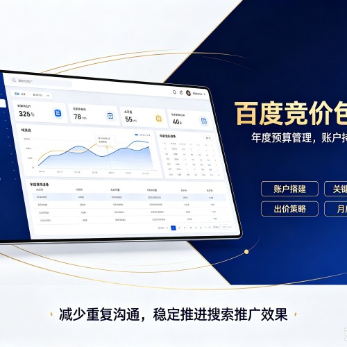 天桥百度竞价包年